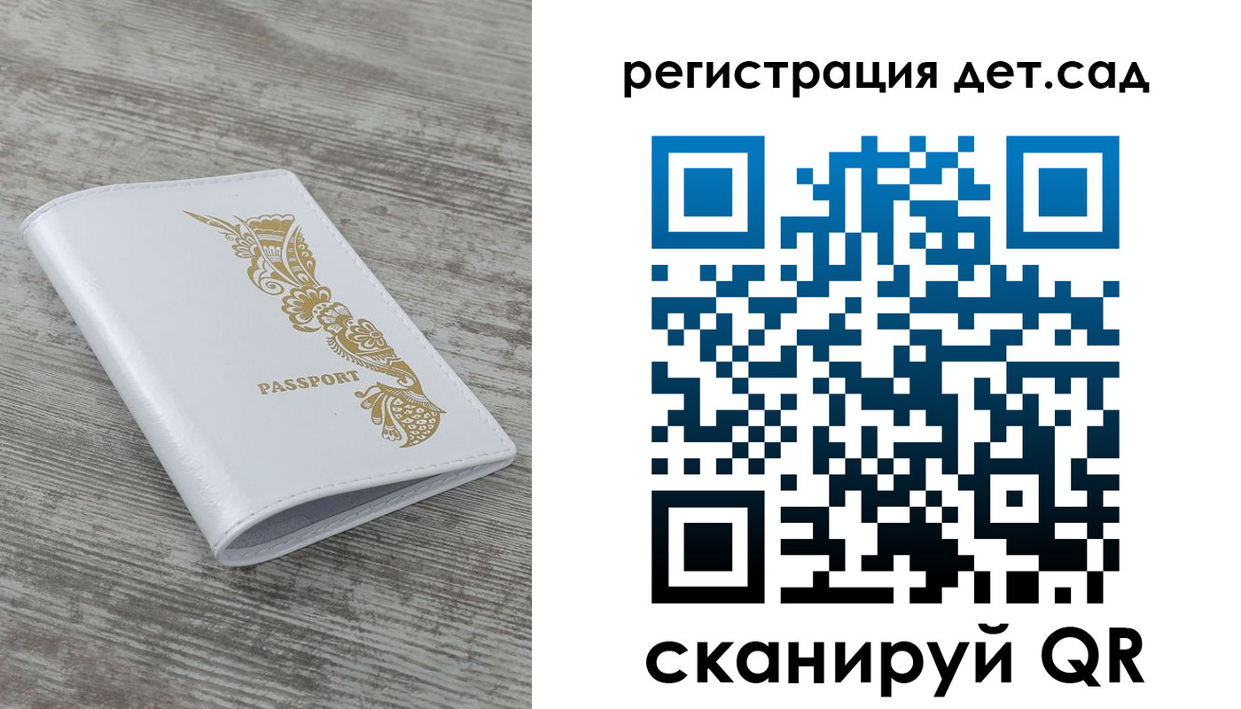 временная прописка в Рославле
