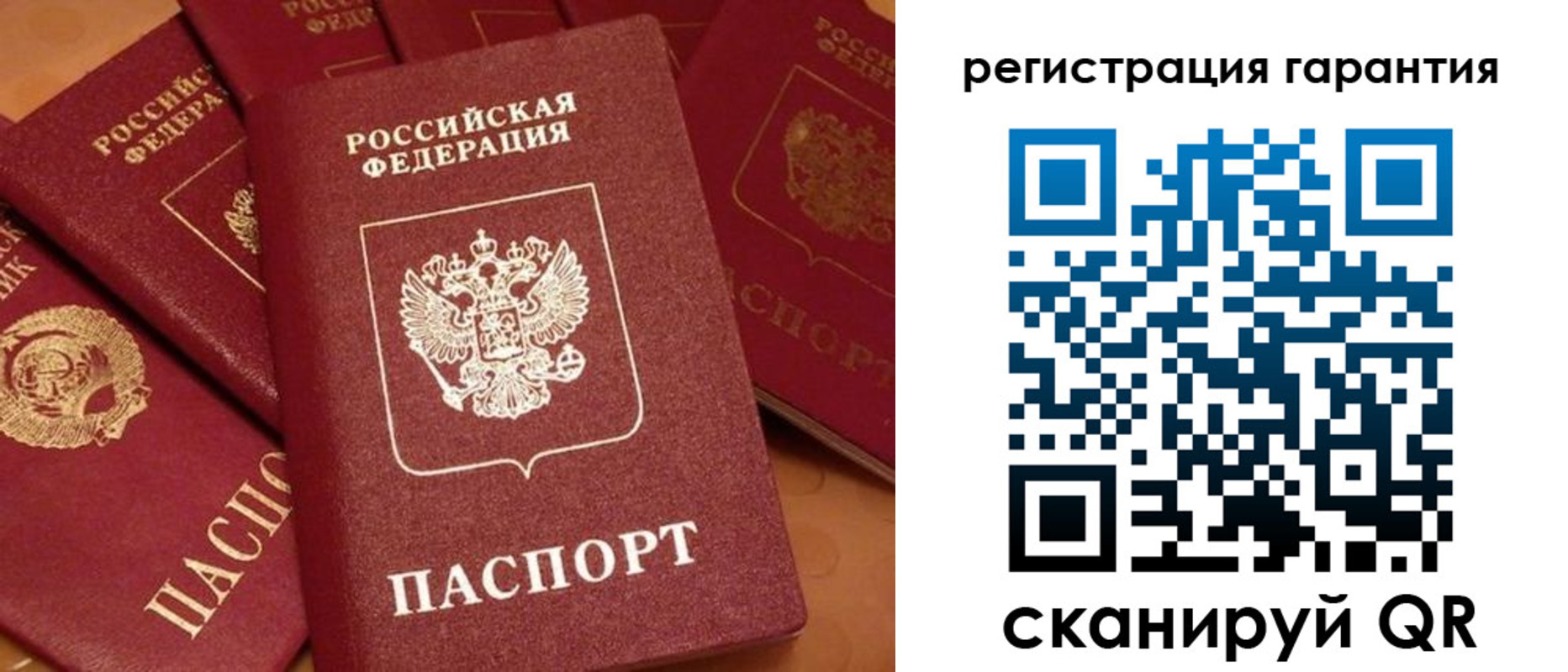 прописка для работы в Рославле