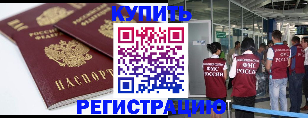 миграционный учет в Рославле