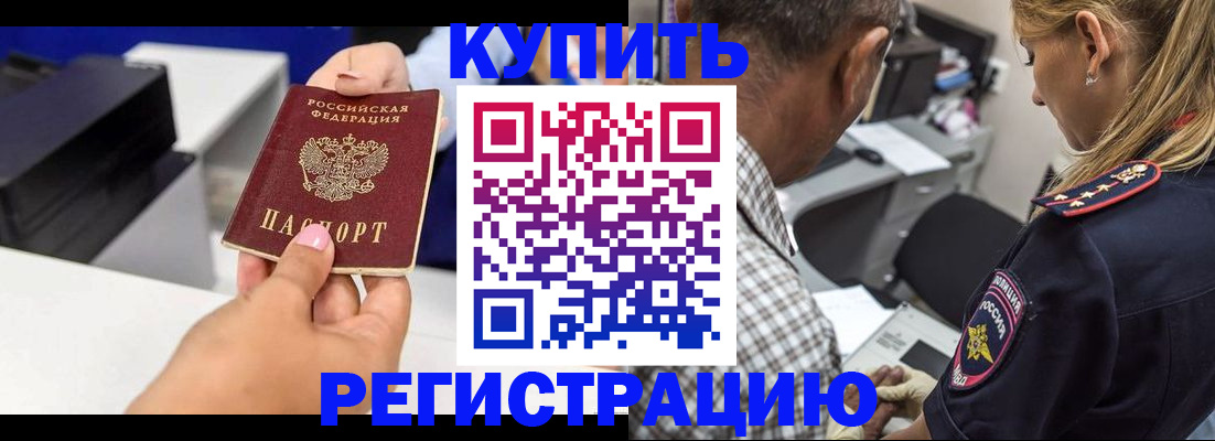 регистрация для дет. сада в Рославле
