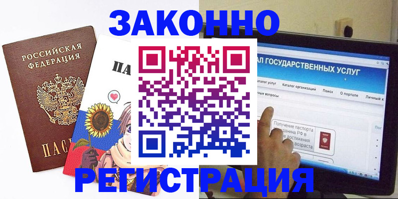 найти адрес прописки в Рославле