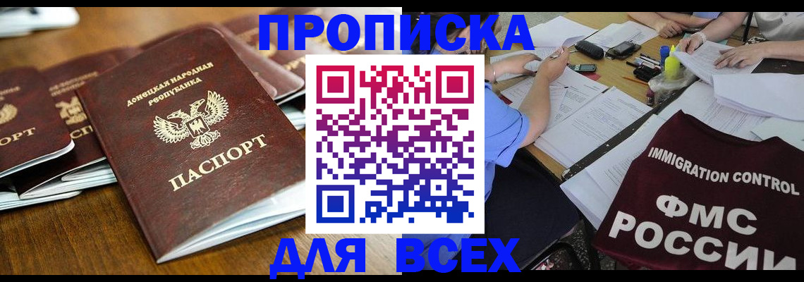 временная регистрация недорого в Рославле