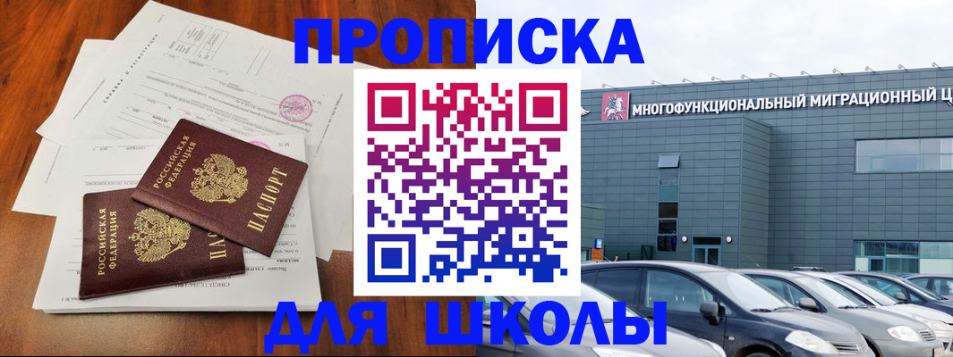 временная регистрация надежно в Рославле